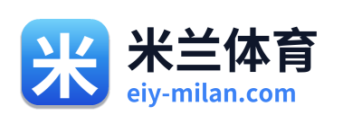 米兰体育