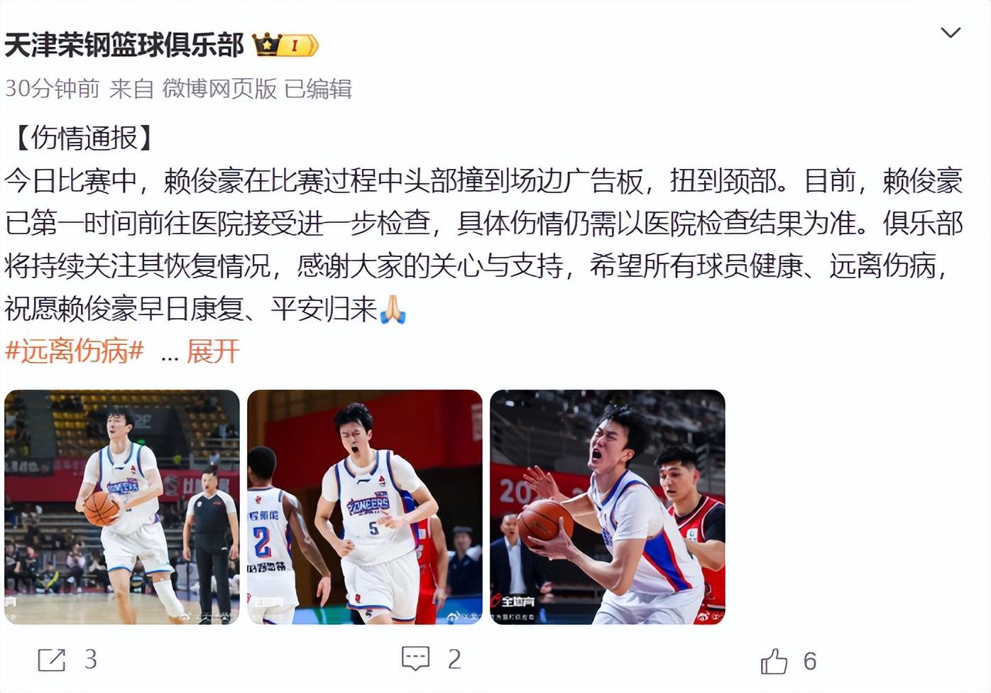 米兰体育官方网站-1夜2人重伤！大鸟赖俊豪伤情更新，北控躲过一劫，天津遭晴天霹雳