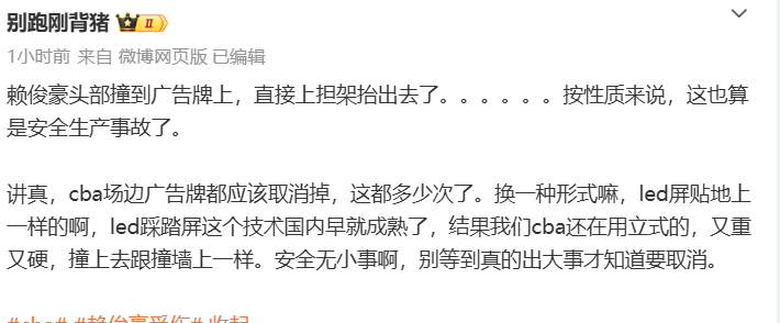 米兰体育官方网站-1夜2人重伤！大鸟赖俊豪伤情更新，北控躲过一劫，天津遭晴天霹雳
