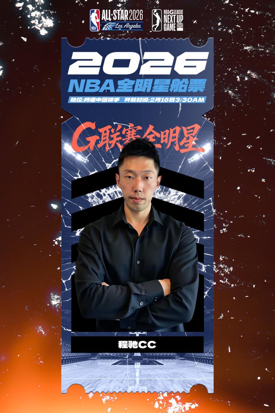 米兰体育-妈妈我打NBA了！中国球员卡米然入选G联赛全明星赛 已3年未打CBA